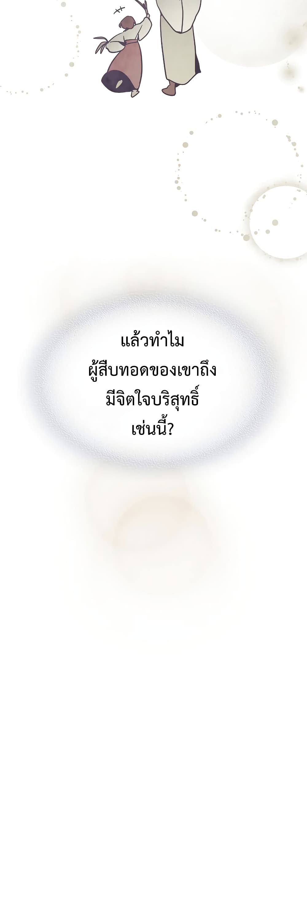Chronicles Of The Martial God's Return 63-63