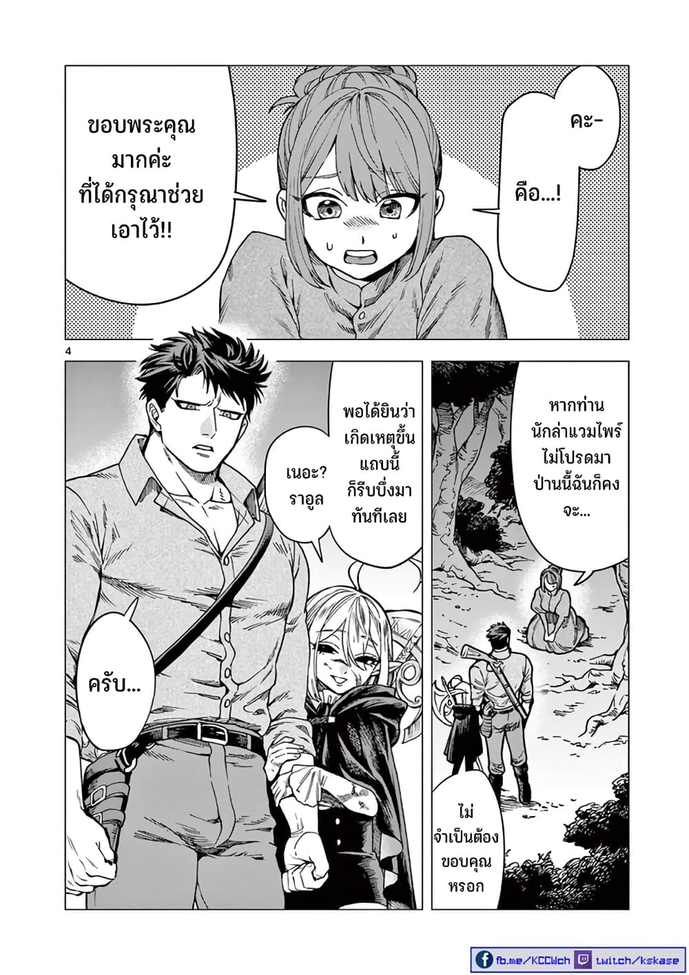 RAUL to Kyuuketsuki 2-2