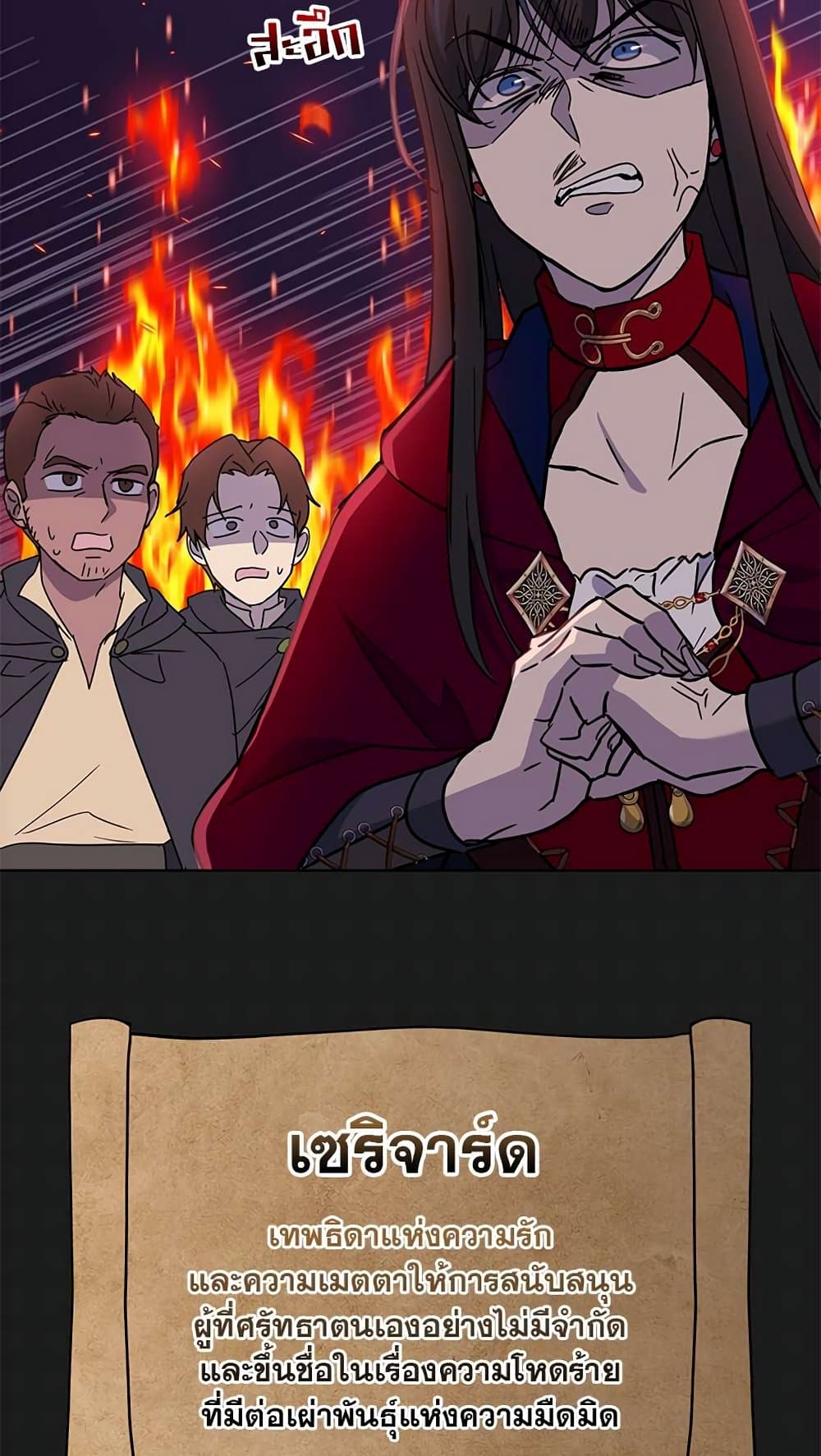 The Demonic Contract 63-63