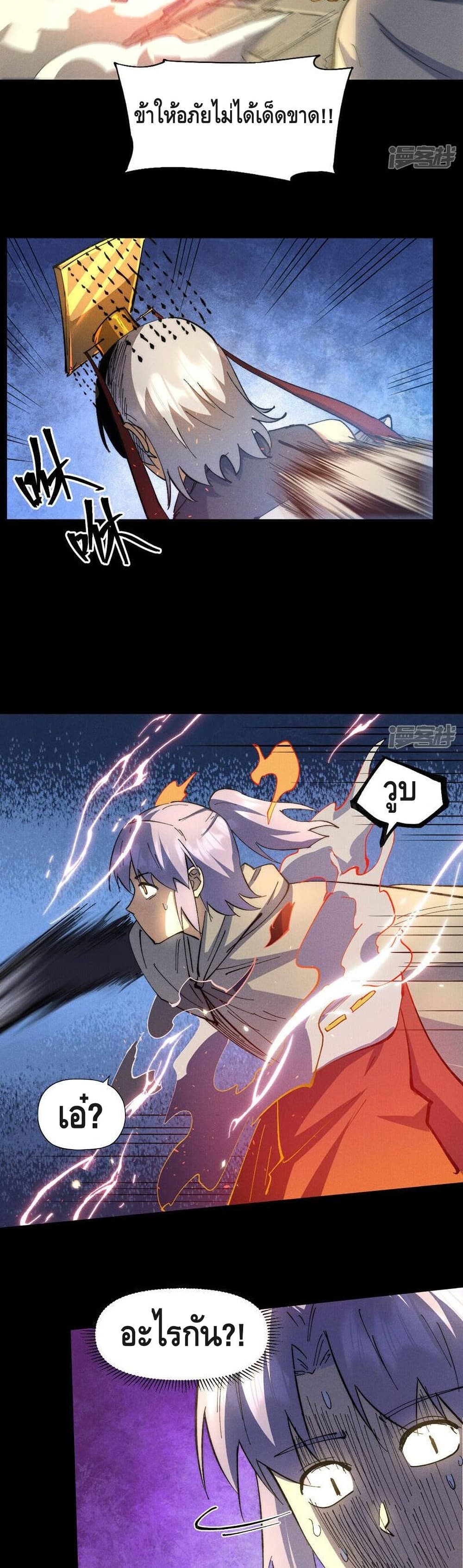 The Strongest Emperor 102-102