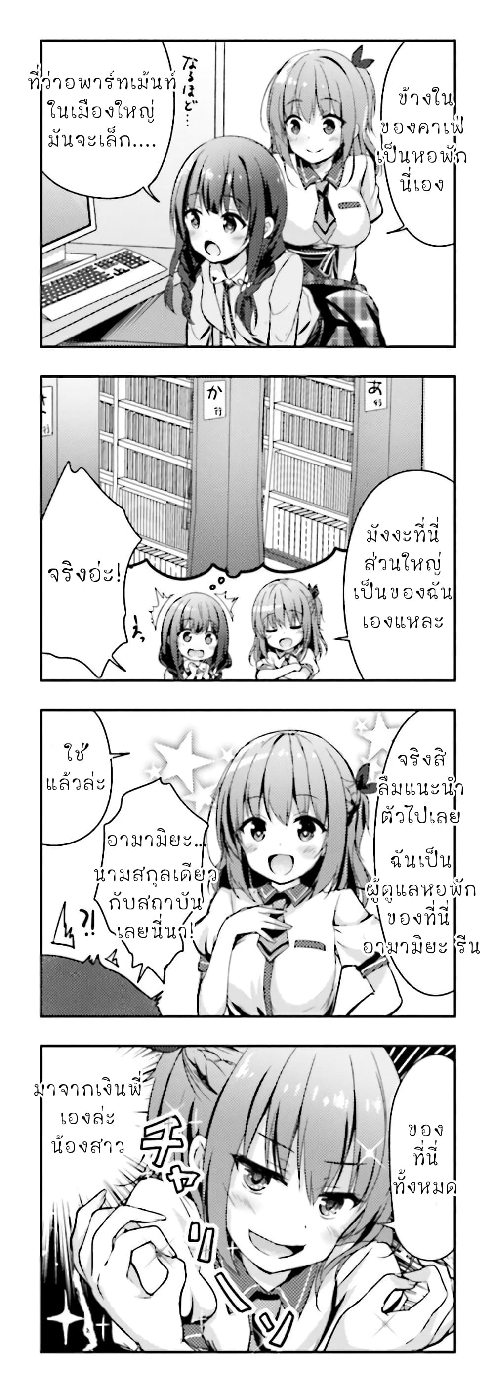 Ichijouma Mankitsu Gurashi 1-1