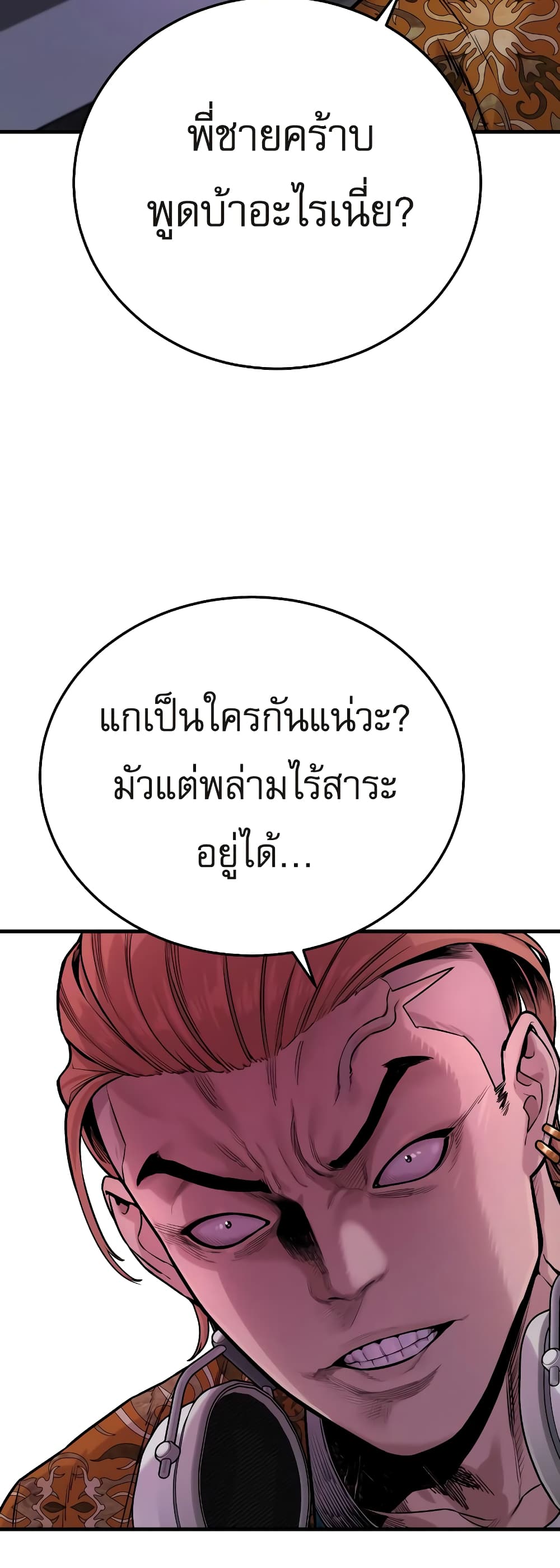 Return of the Bloodthirsty Police 5-5
