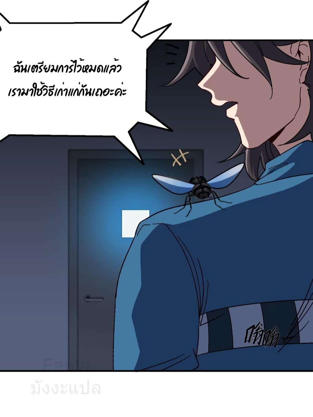 Dragon King Hall ราชันมังกรแห่งใต้ดิน 193-193