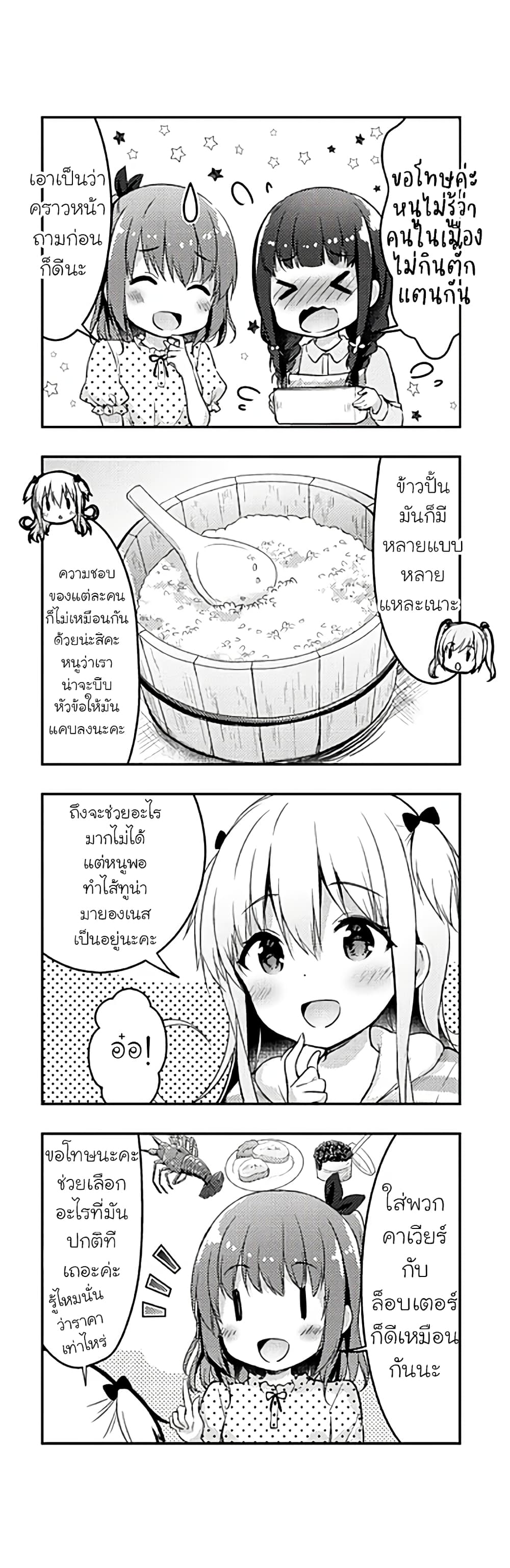 Ichijouma Mankitsu Gurashi 6-6