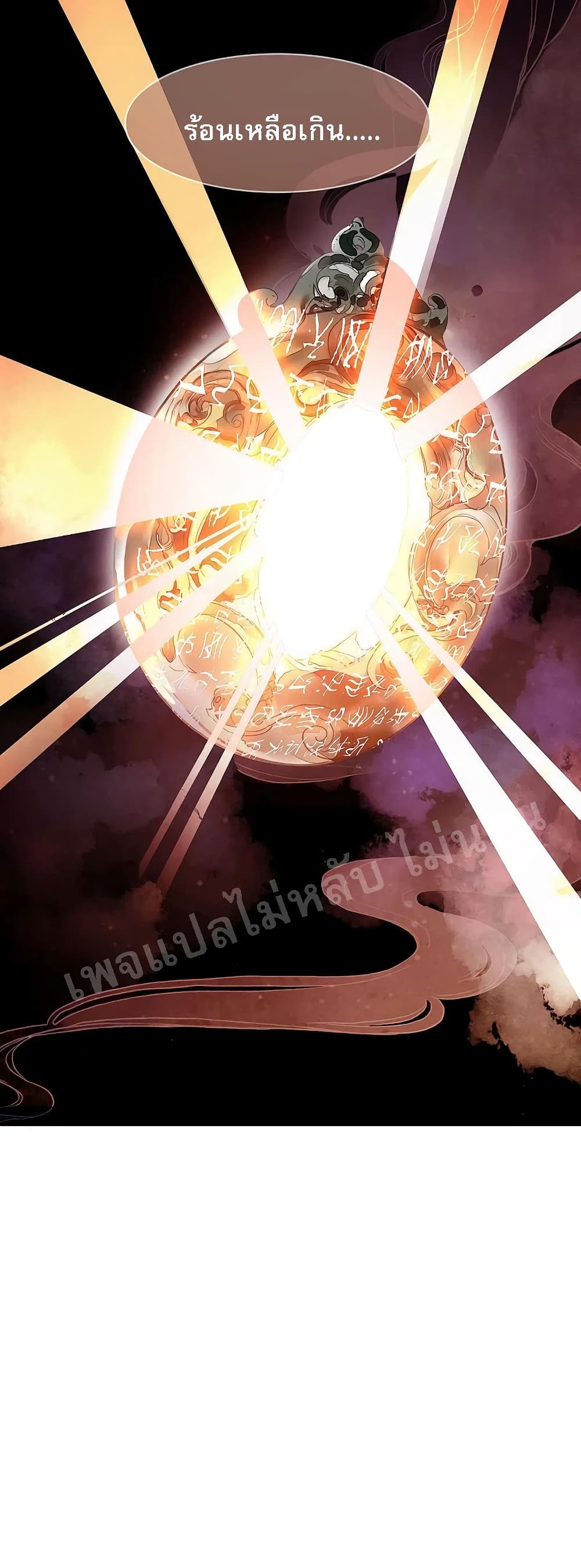 Rebirth of the Dragon Emperor 2-2