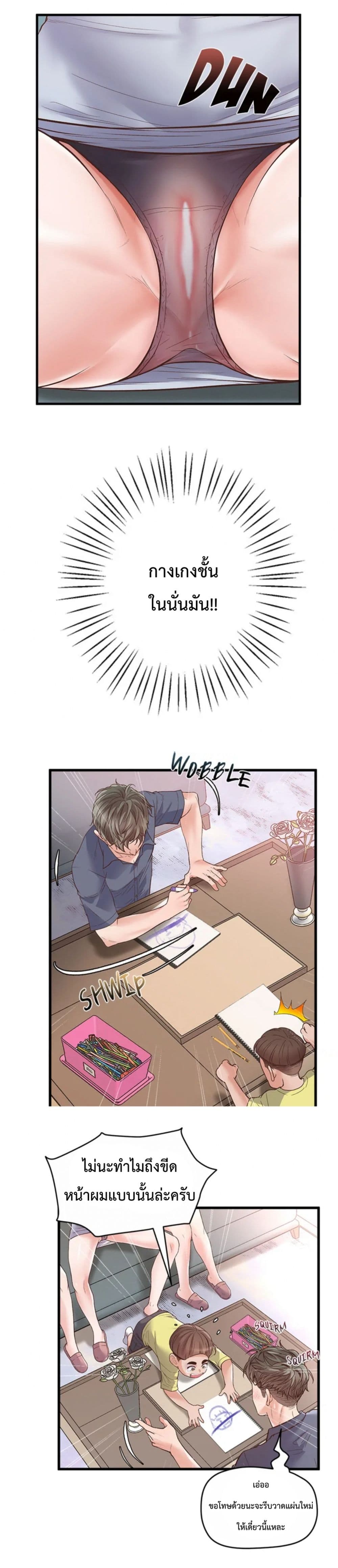 Tutoring the Lonely Missus 1-1