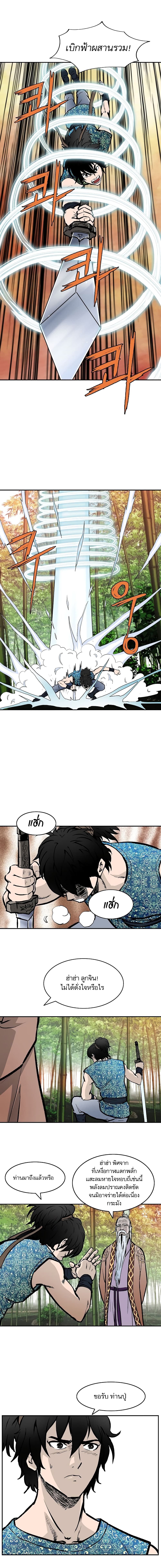 Bowblade Spirit เกาทัณฑ์สะท้านภพ 29-29