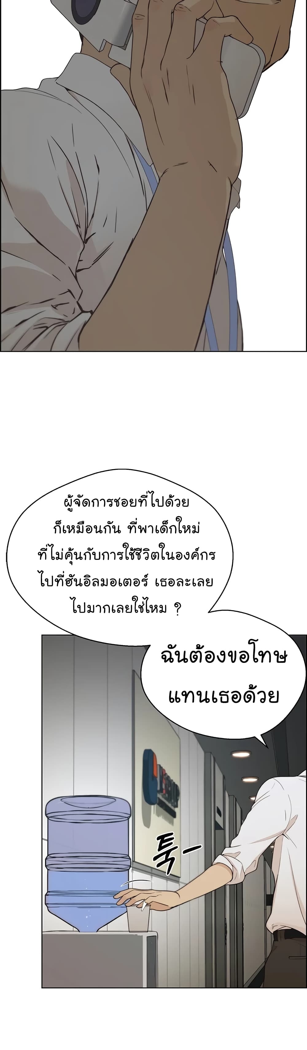 Real Man 66-66