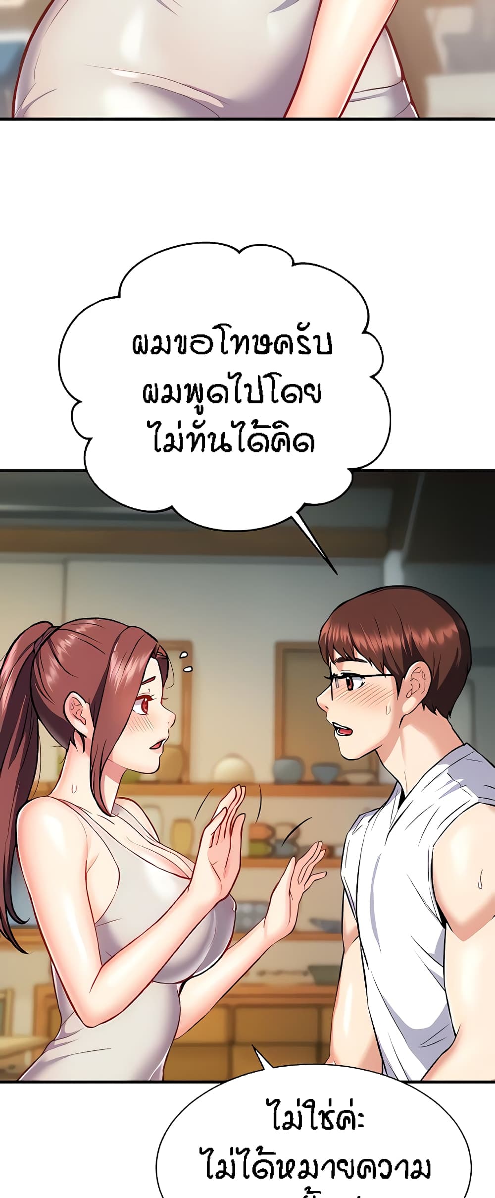 Summer with Mother and Daughter 16-16