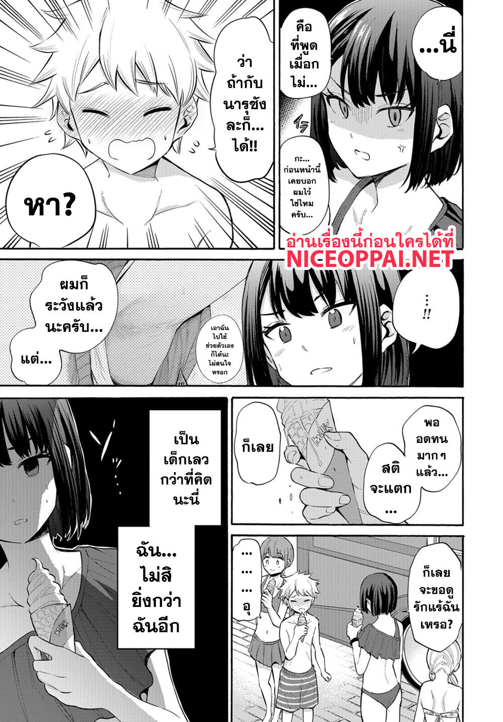Misetagari no Tsuyuno-chan 14-ให้หาจุดอ่อนเจอได้อยู่หรอกนะ?