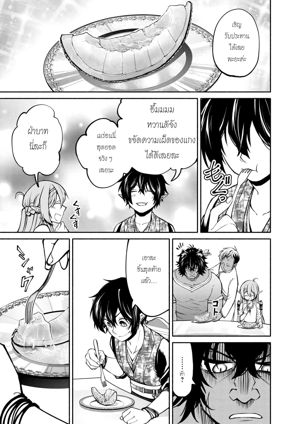 Santa Rikuei Yuu 12-The new chef