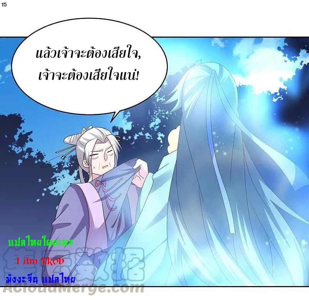 Above All Gods 227-227