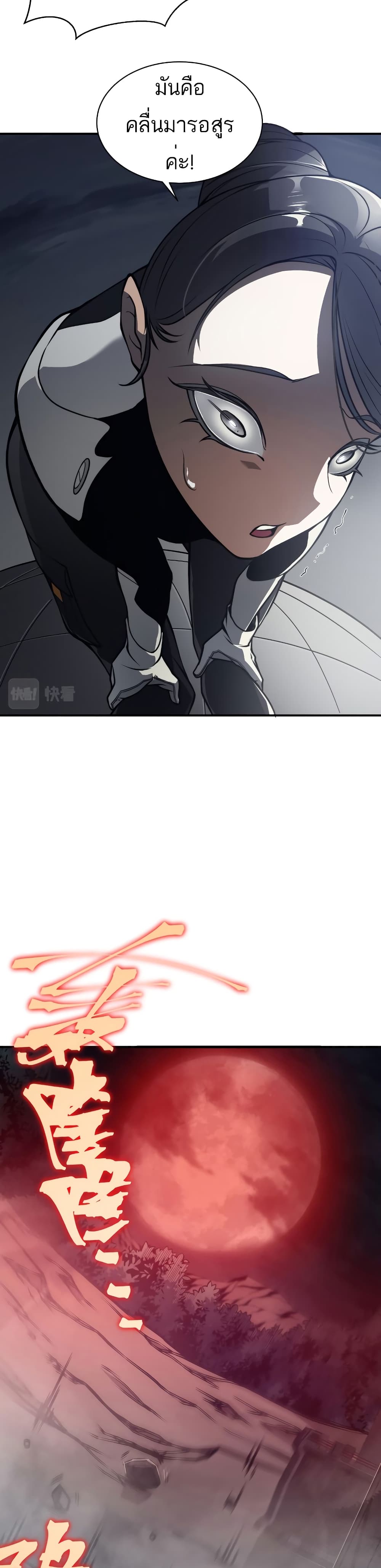 Demonic Evolution 14-14
