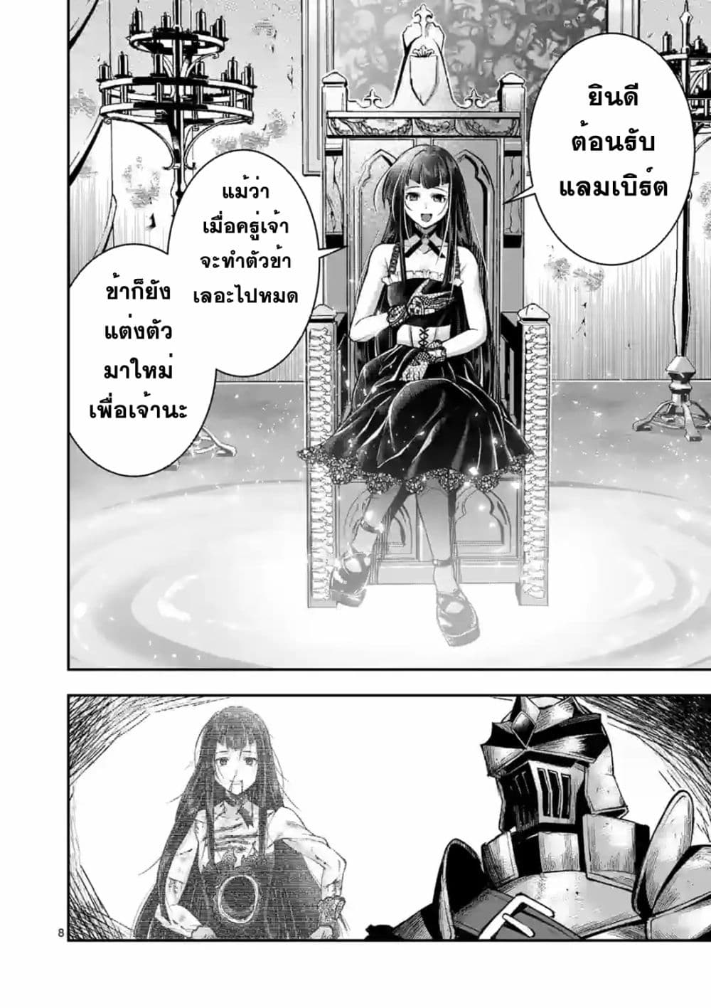 Moto Shogun no Undead Knight 15-15