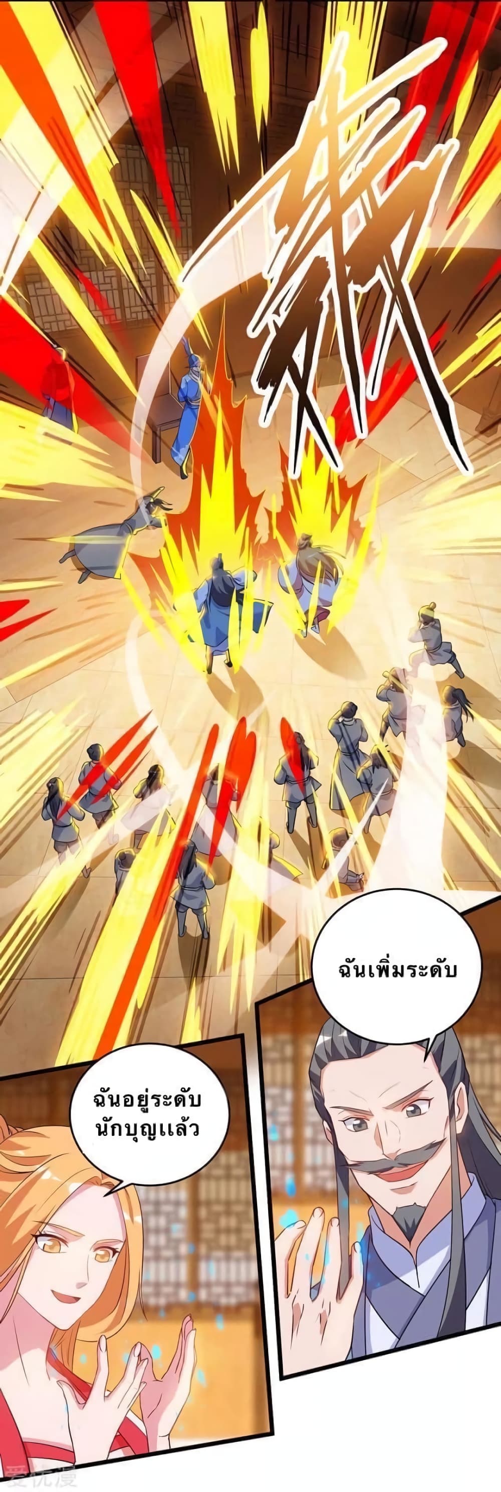 Strongest Leveling 114-114