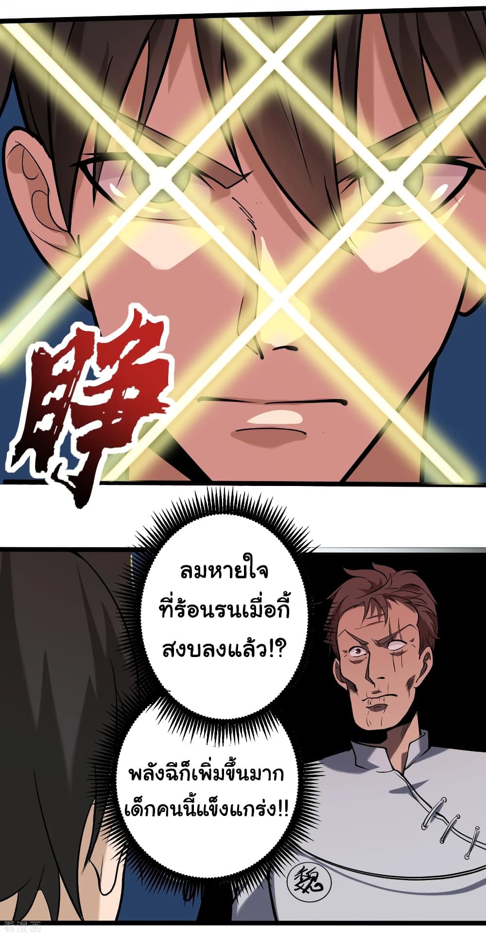School Flower Master ระบบเรียนพาเซียนเรื่องรัก 92-92