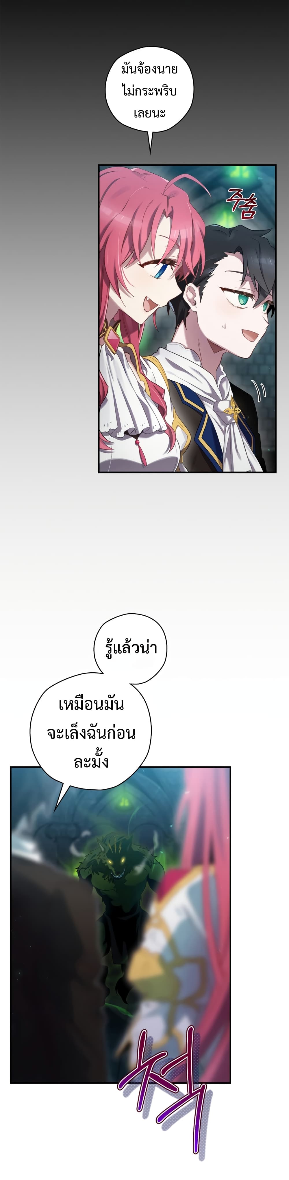 Ending Maker 9-9