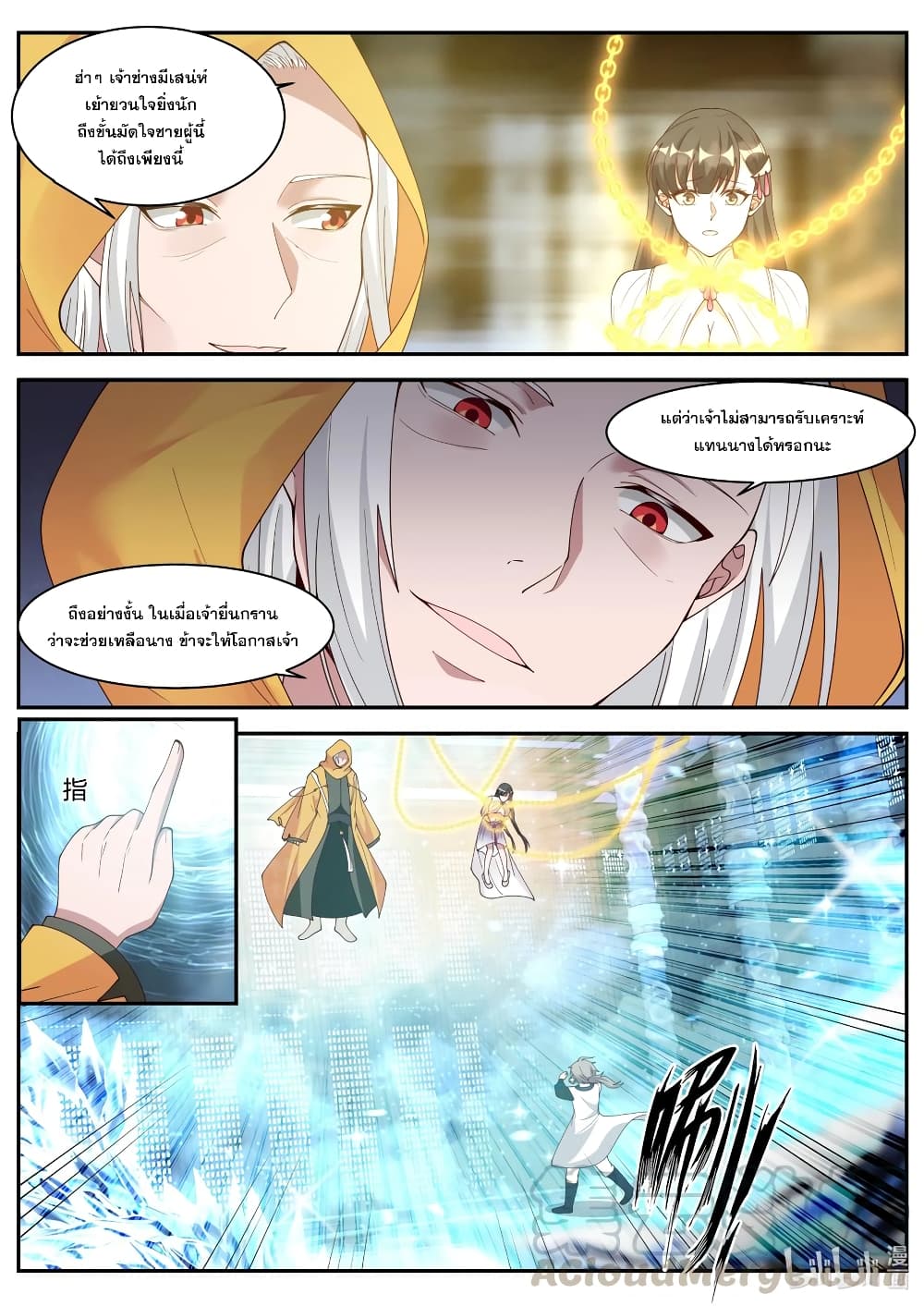 Martial God Asura 300-จอมเวทชุดคลุมทอง