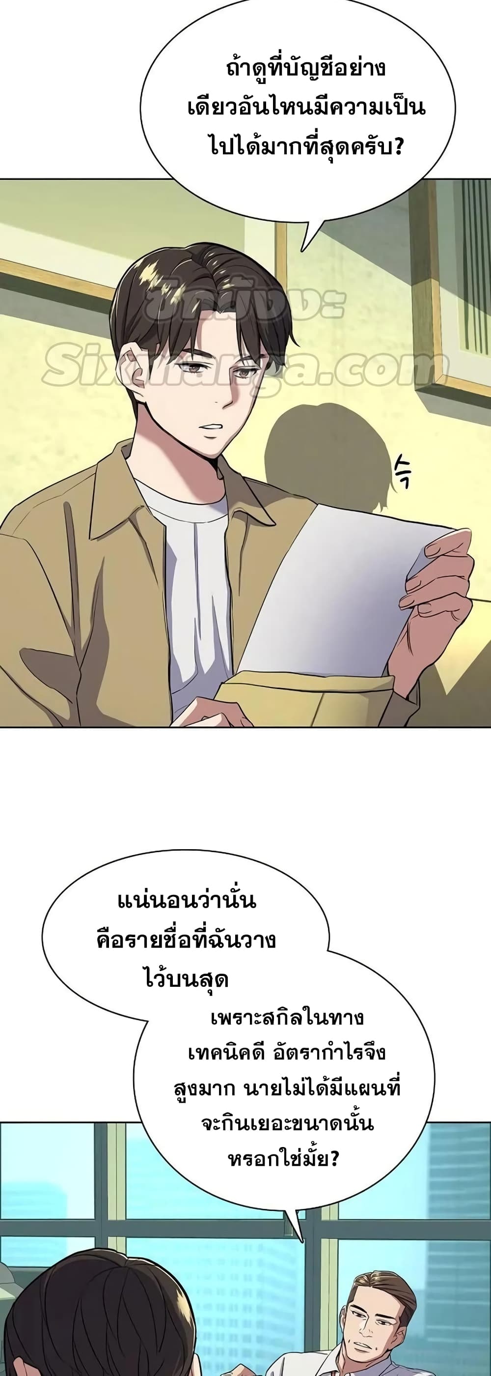 The Chaebeol’s Youngest Son 41-41