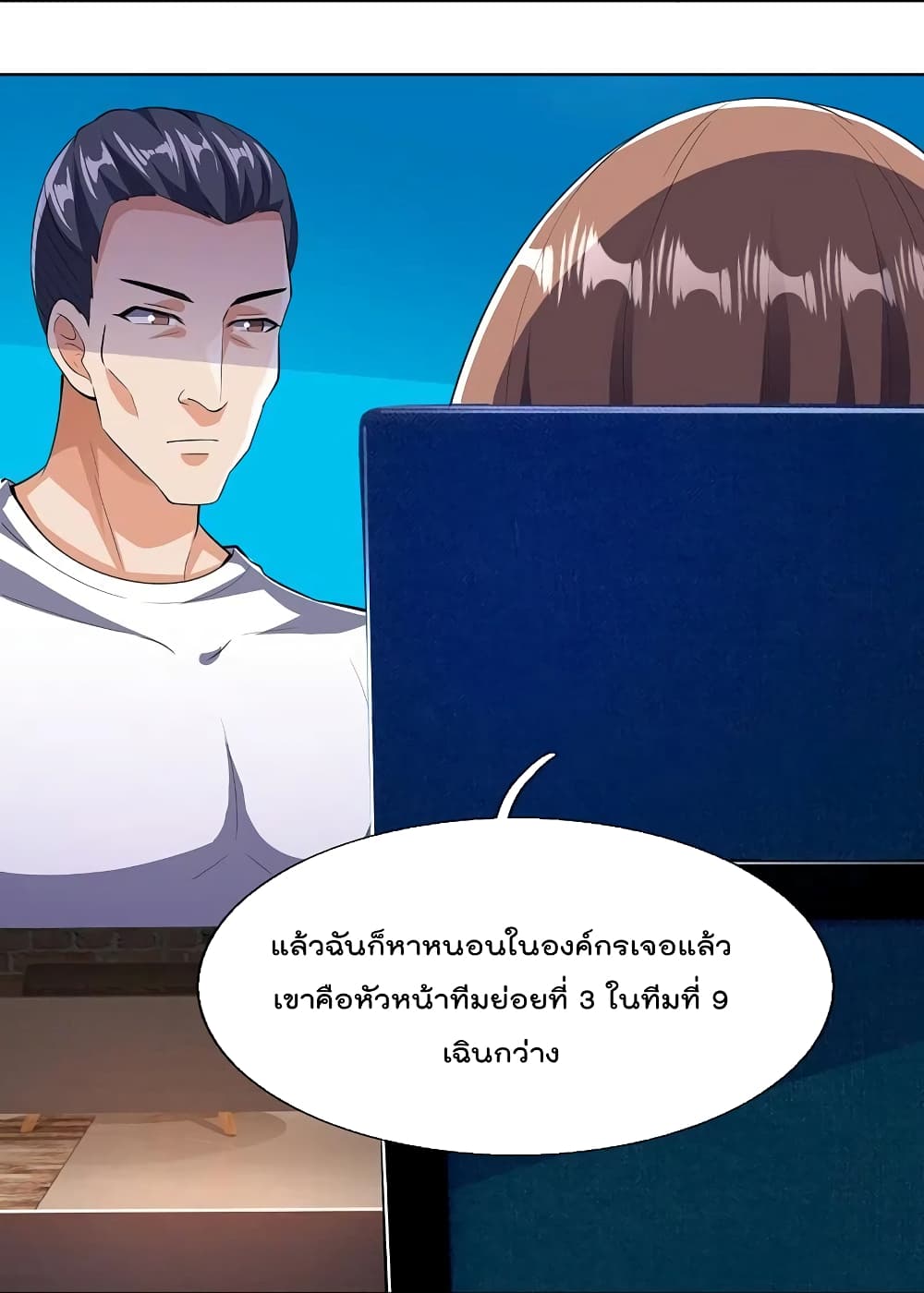 The Legend God of War in The City ตำนานเทพเซียนสงครามไร้พ่ายแห่งนคร 151-151