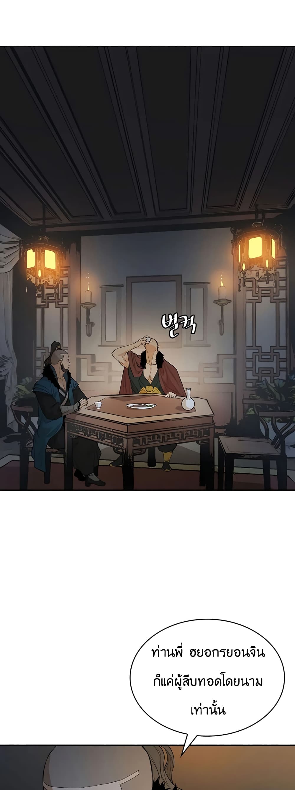 The Villainous Warrior 29-29
