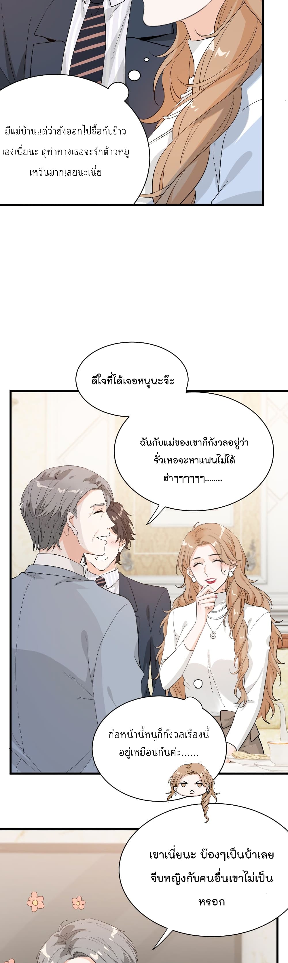 The Faded Memory ความทรงจำสีจาง 41-41