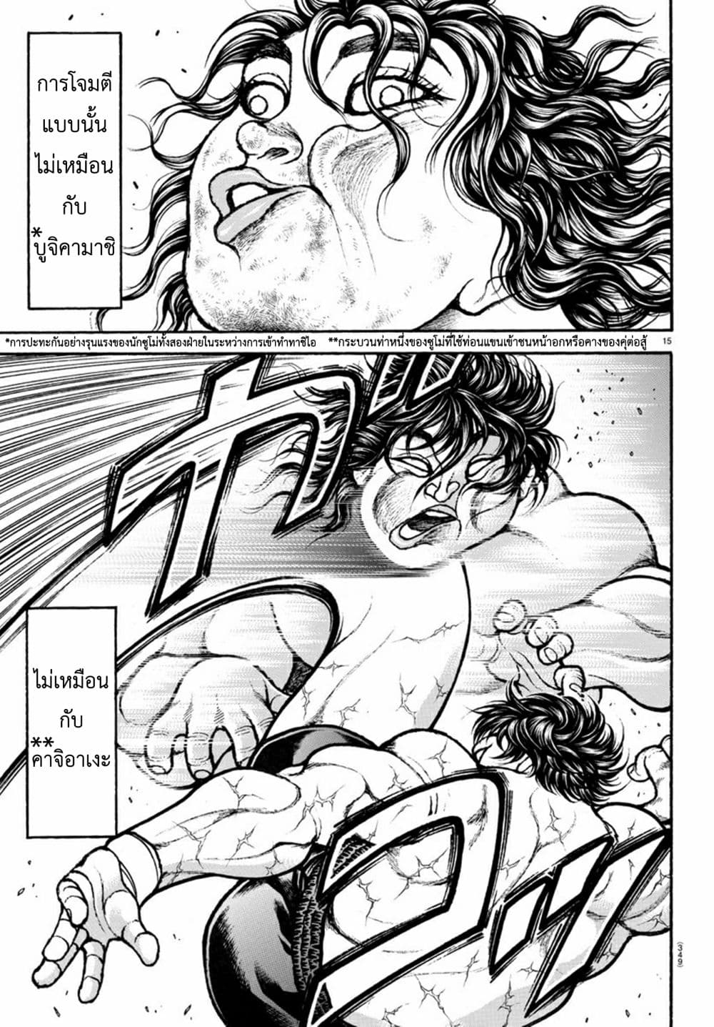Baki Dou II 87-87