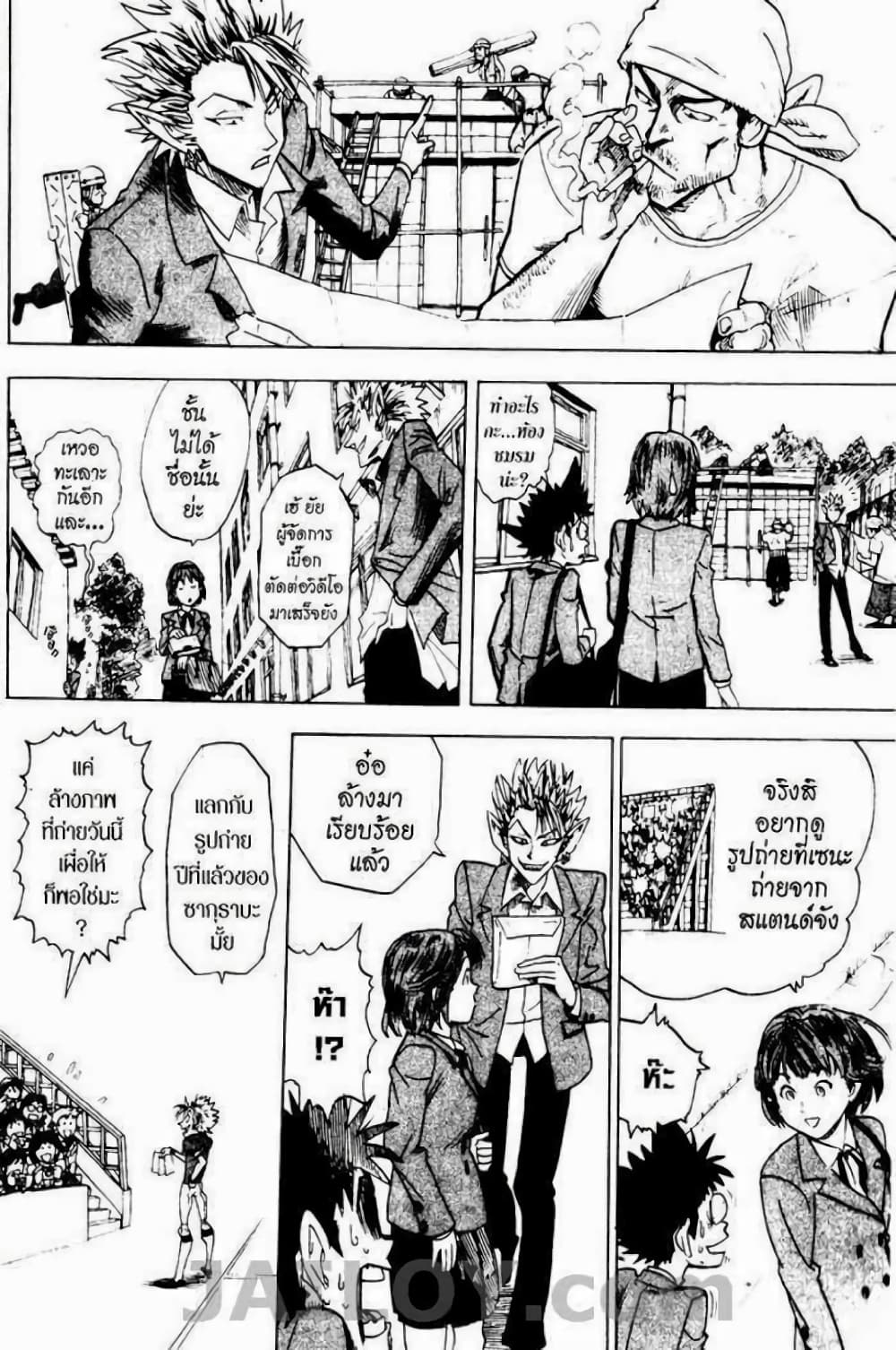 Eyeshield 21 20-20