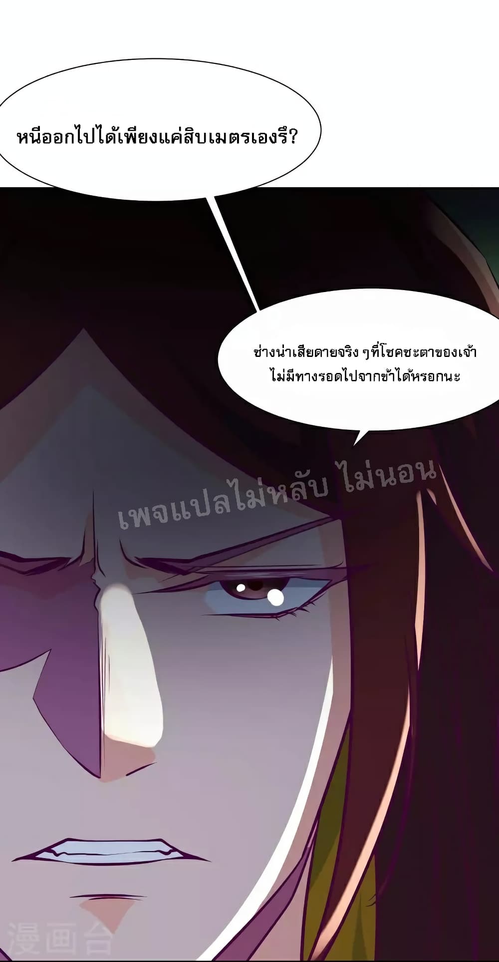 My Harem is All Female Students ฮาเร็มของข้ามีแต่ลูกศิษย์หญิงทั้งนั้น 42-42