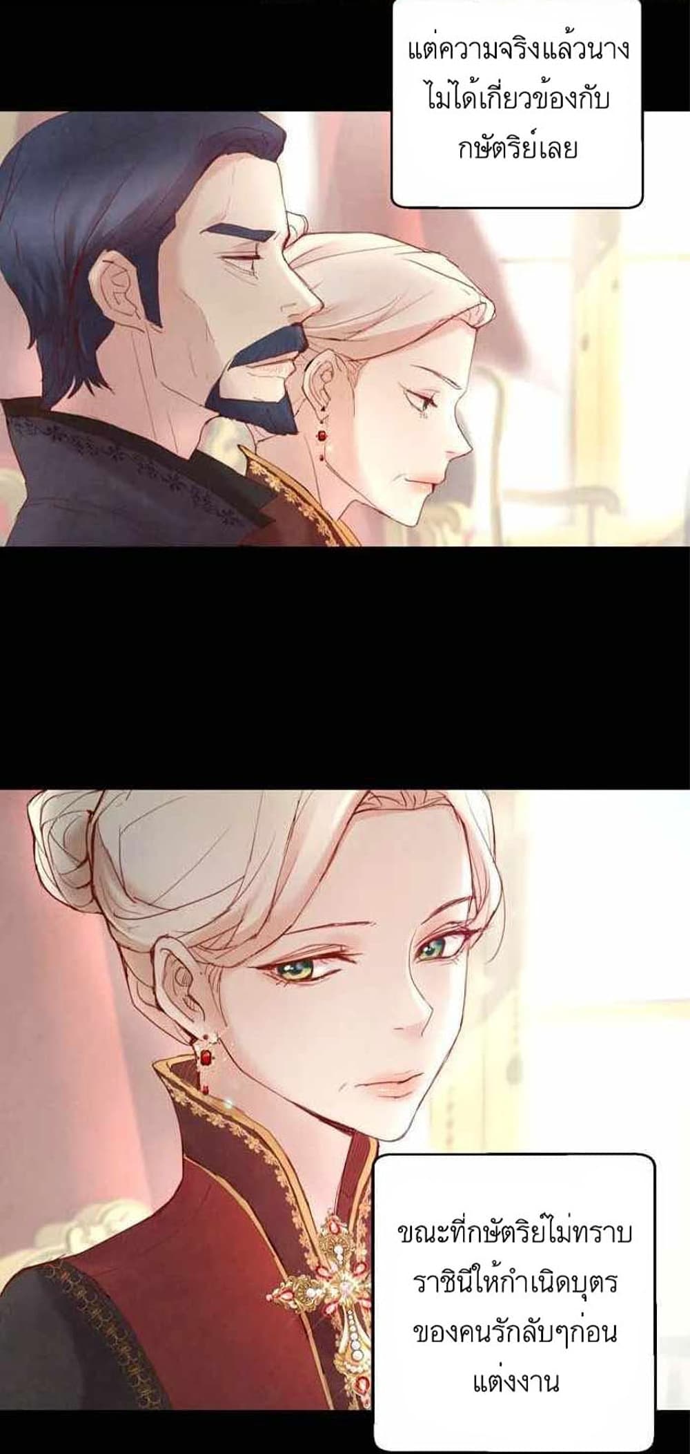 A Fake Princess’s Survival Diary 2-2