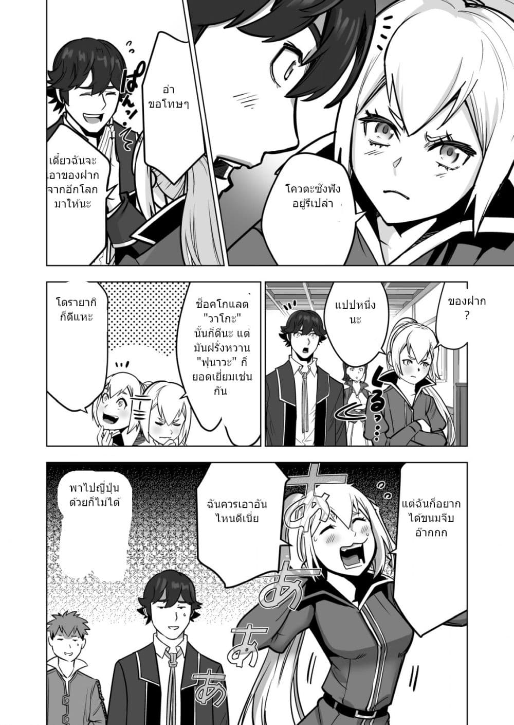 Sen no Sukiru o Motsu Otoko 43.2-43.2