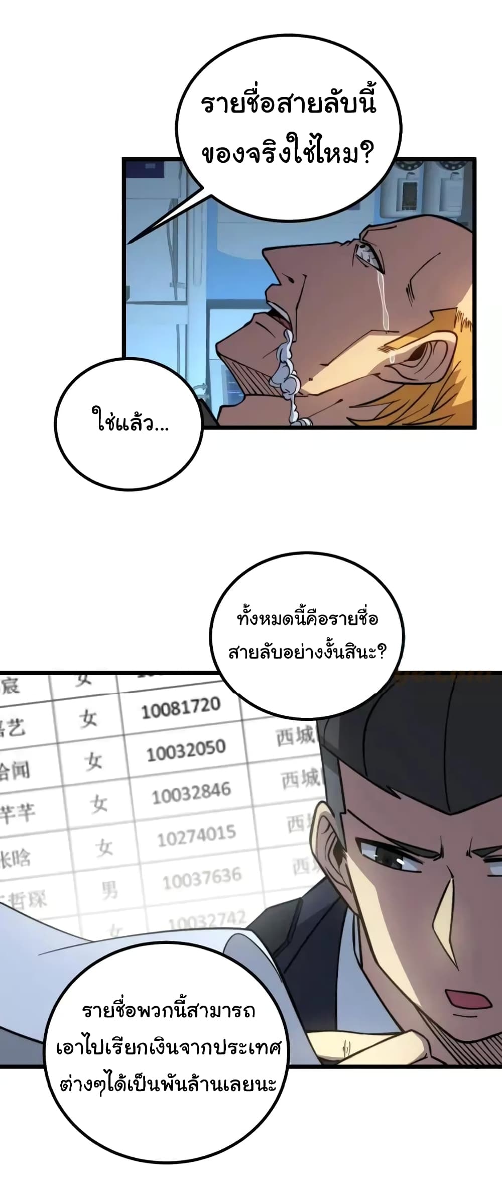 Bad Hand Witch Doctor 263-263