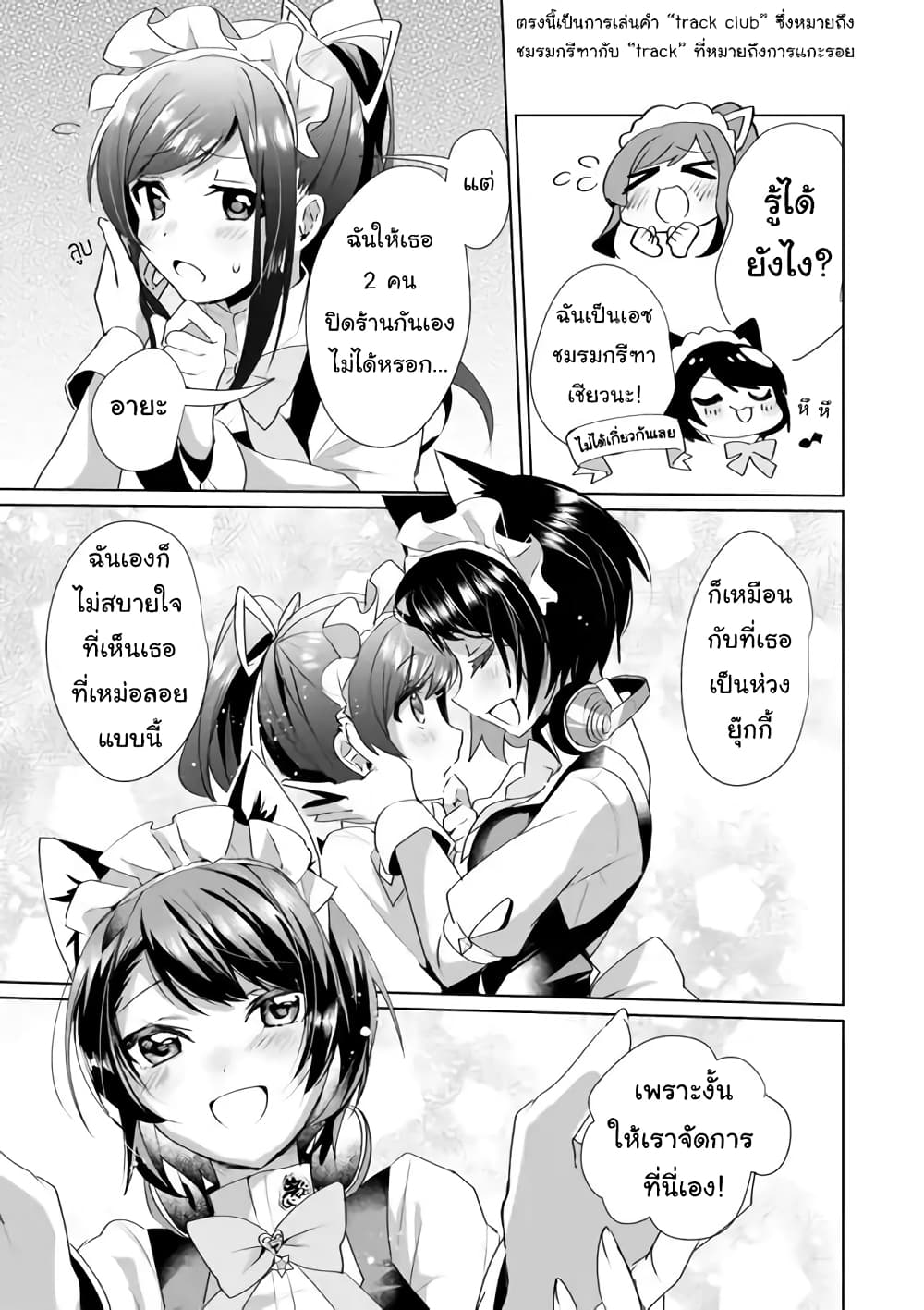 Nekomusume Shoukougun 32-32