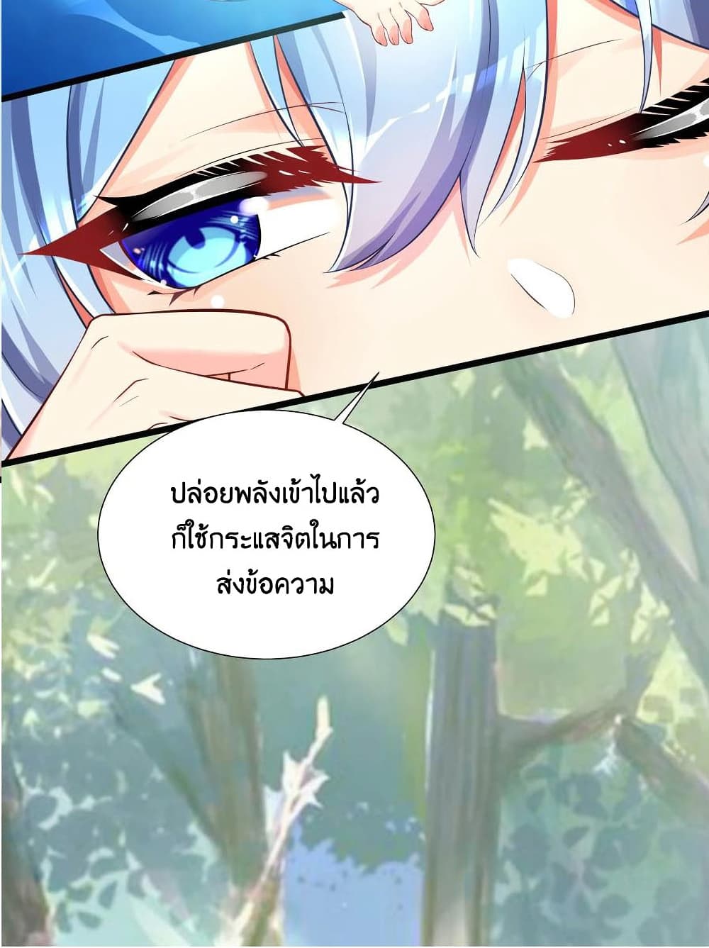 What Happended? Why I become to Girl? 72-72