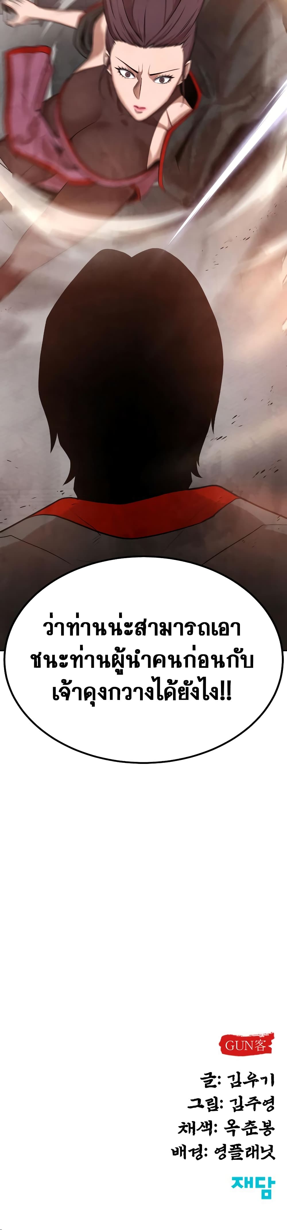 Embodiment of the Assassin in the Murim World 6-6