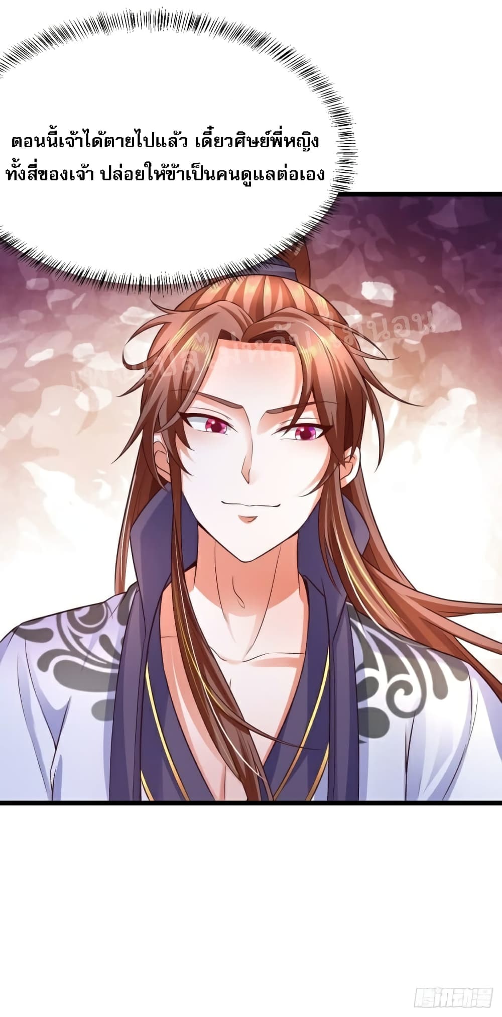 Rebirth of the Heavenly King 4-4