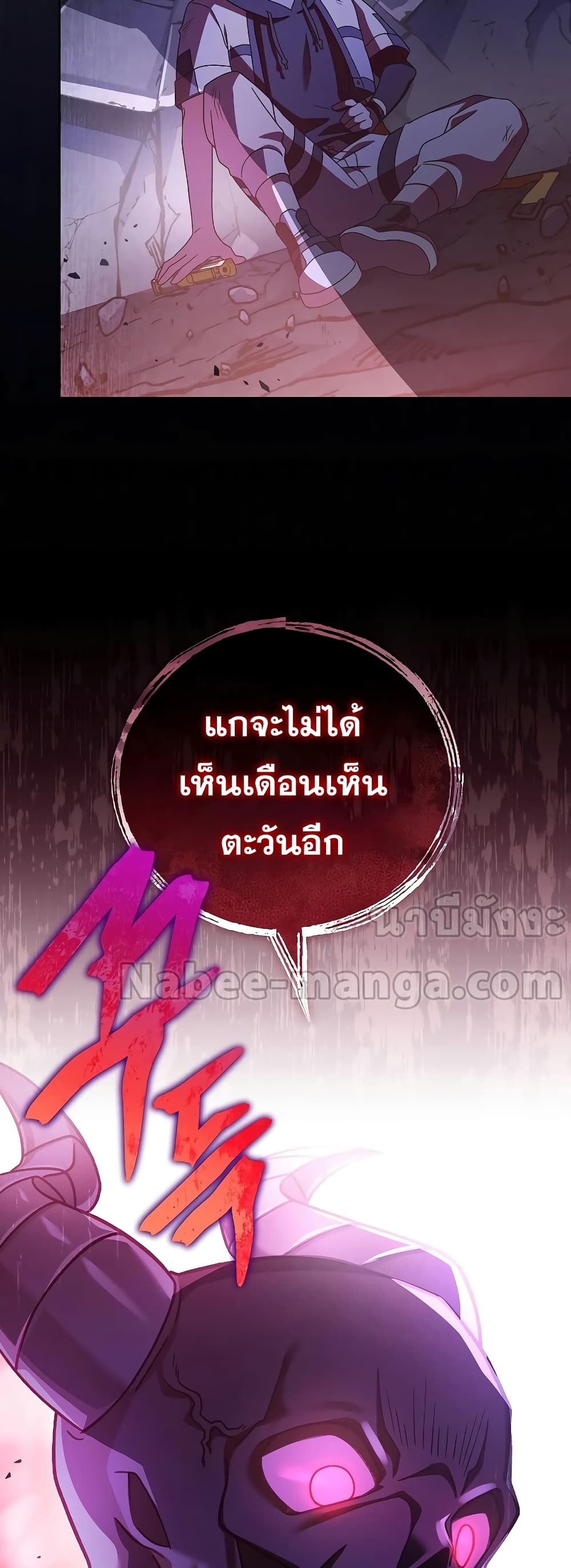 The Novel's Extra (Remake) 82-82
