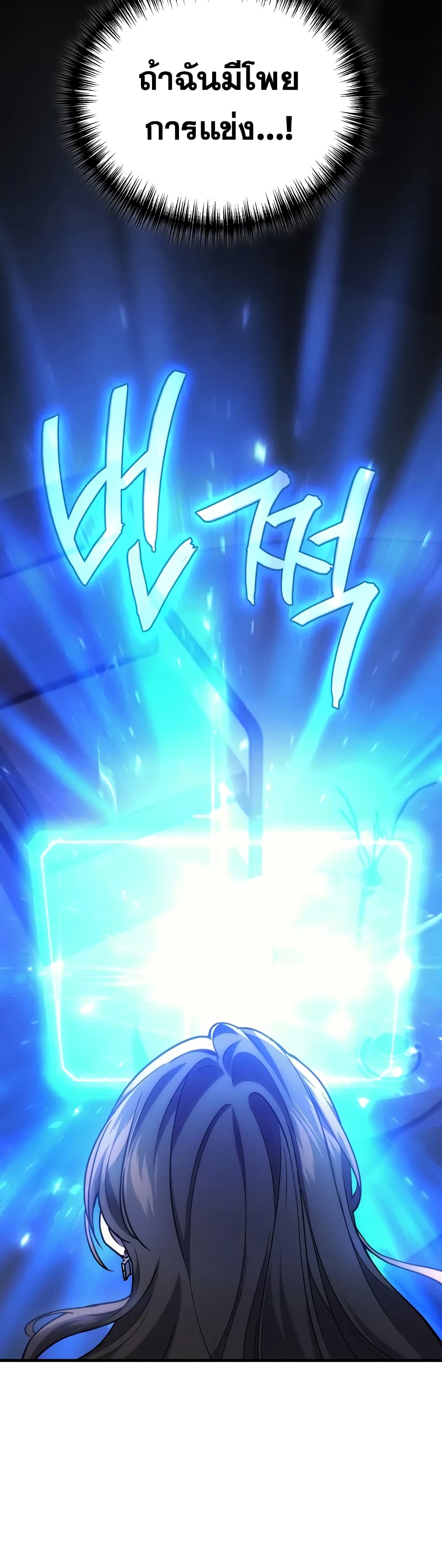 Martial God Regressed to Level 2 54-54