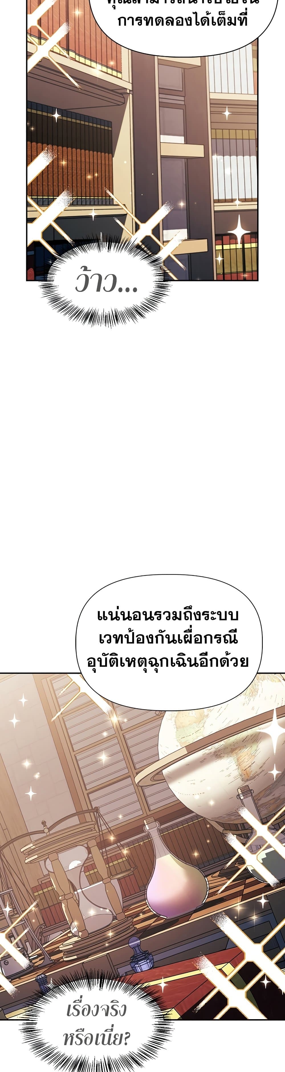 Regressor Instruction Manual คู่มือใช้งานผู้ย้อนกลับ 43-43