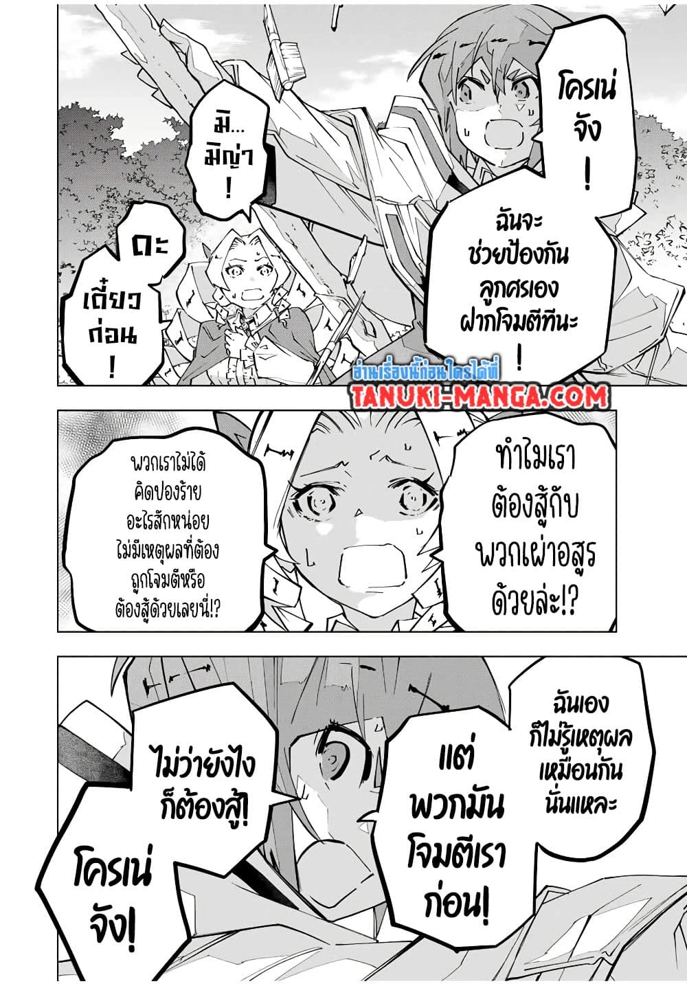 Shinjiteita Nakama Tachi Ni Dungeon Okuchi De Korosare Kaketa ga Gift 『Mugen Gacha』 De Level 9999 No Nakama Tachi Wo Te Ni Irete Moto Party Member To Sekai Ni Fukushu & 『Zama A!』 Shimasu!  กาชาเกลือมาหลายปี ขอไวฟุSURซักทีจะเป็นไรไป 124-124
