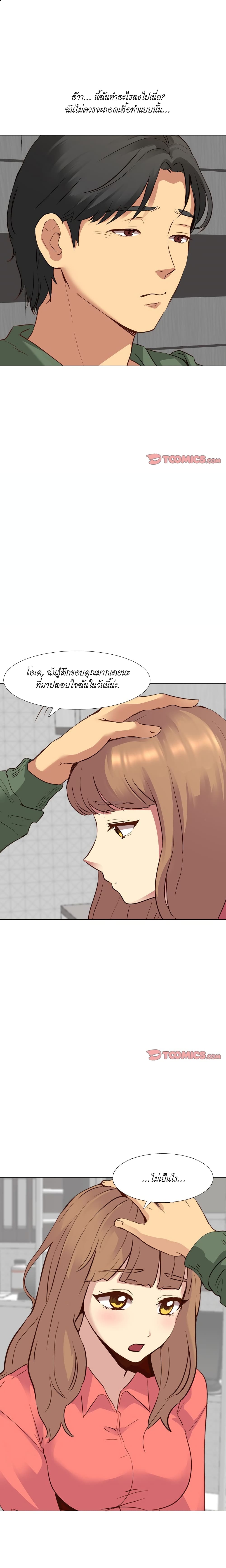 Giving Girl 10-10