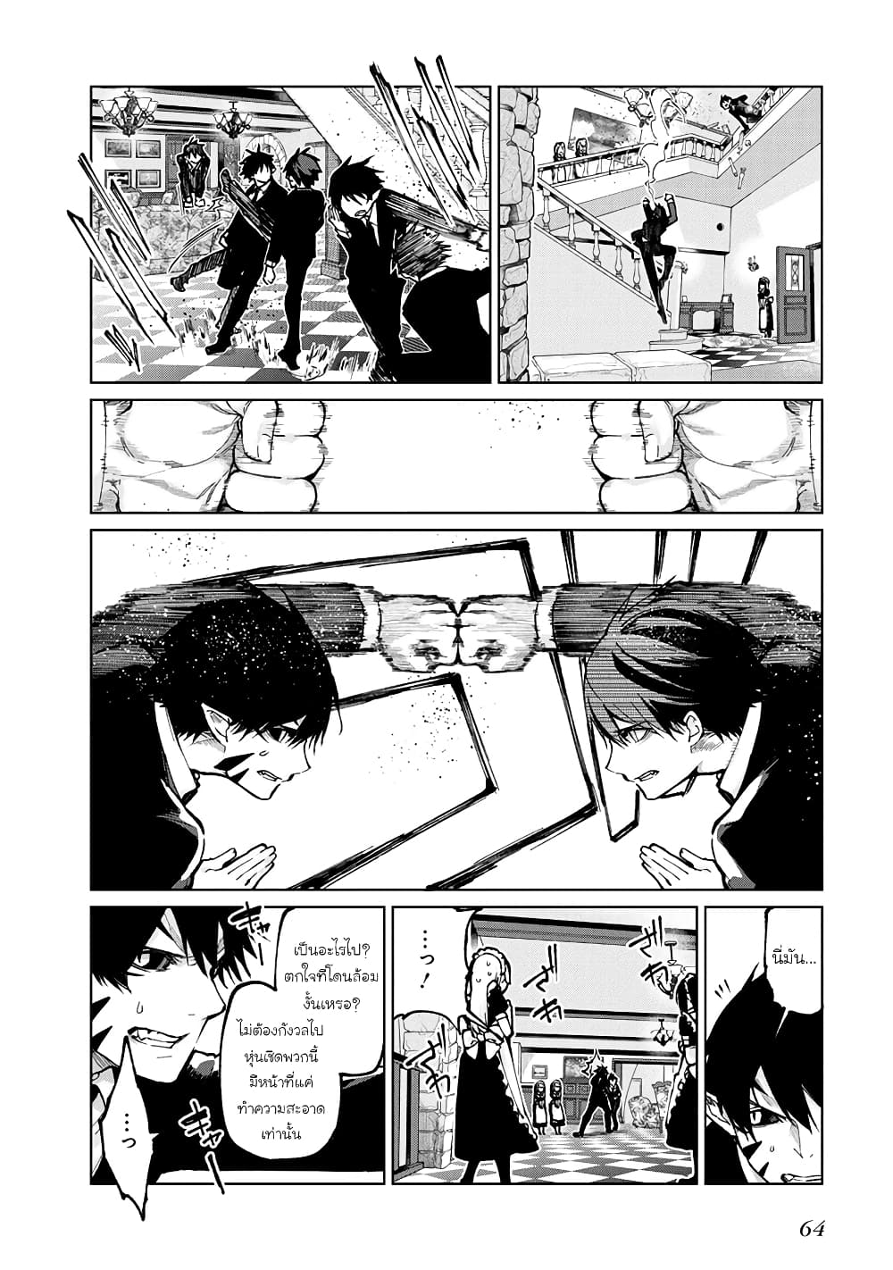 Oroka na Tenshi wa Akuma to Odoru 69-69