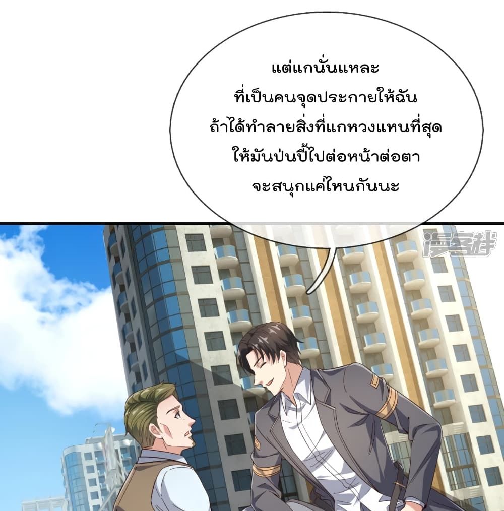 The Legend God of War in The City ตำนานเทพเซียนสงครามไร้พ่ายแห่งนคร 119-119
