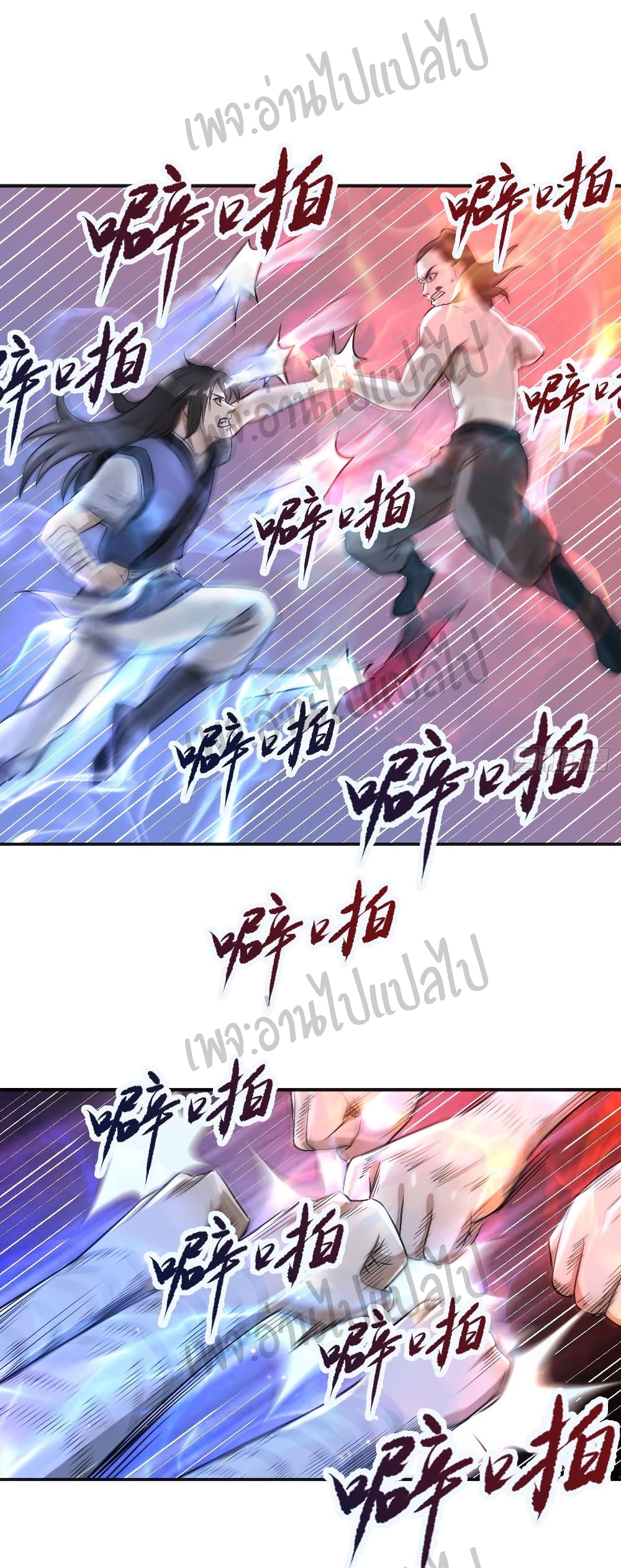 Valkyrie Supreme 5-5