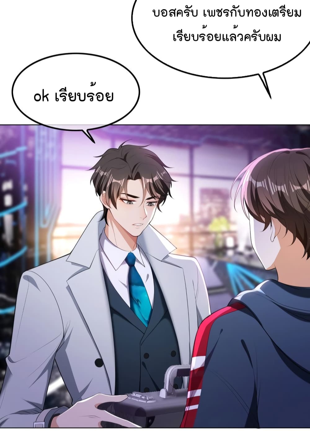 Game of Affection เกมเสน่หาของคุณชายเถาลู่ 91-91