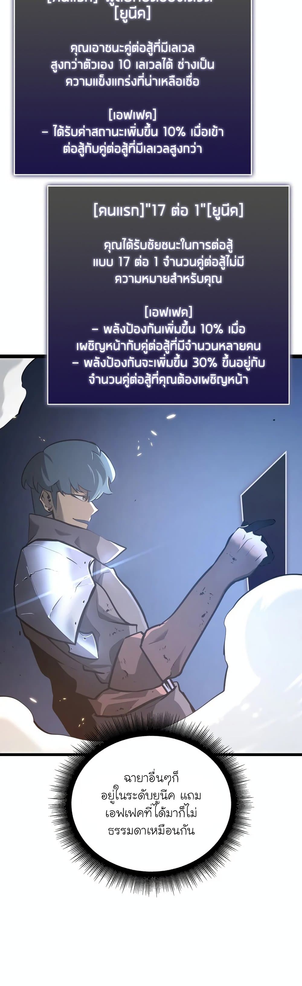 Return of the SSS-Class Ranker 5-5