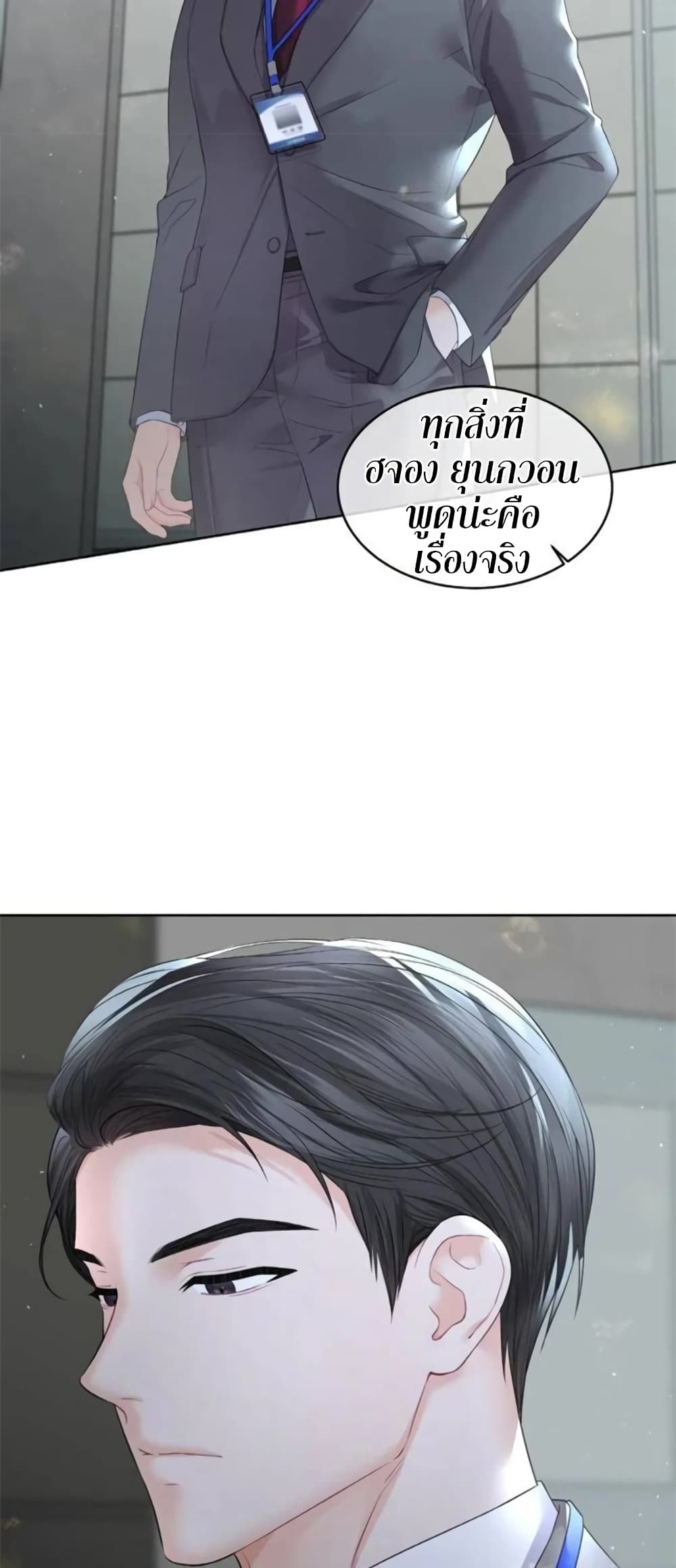 The Change of Season 4-4