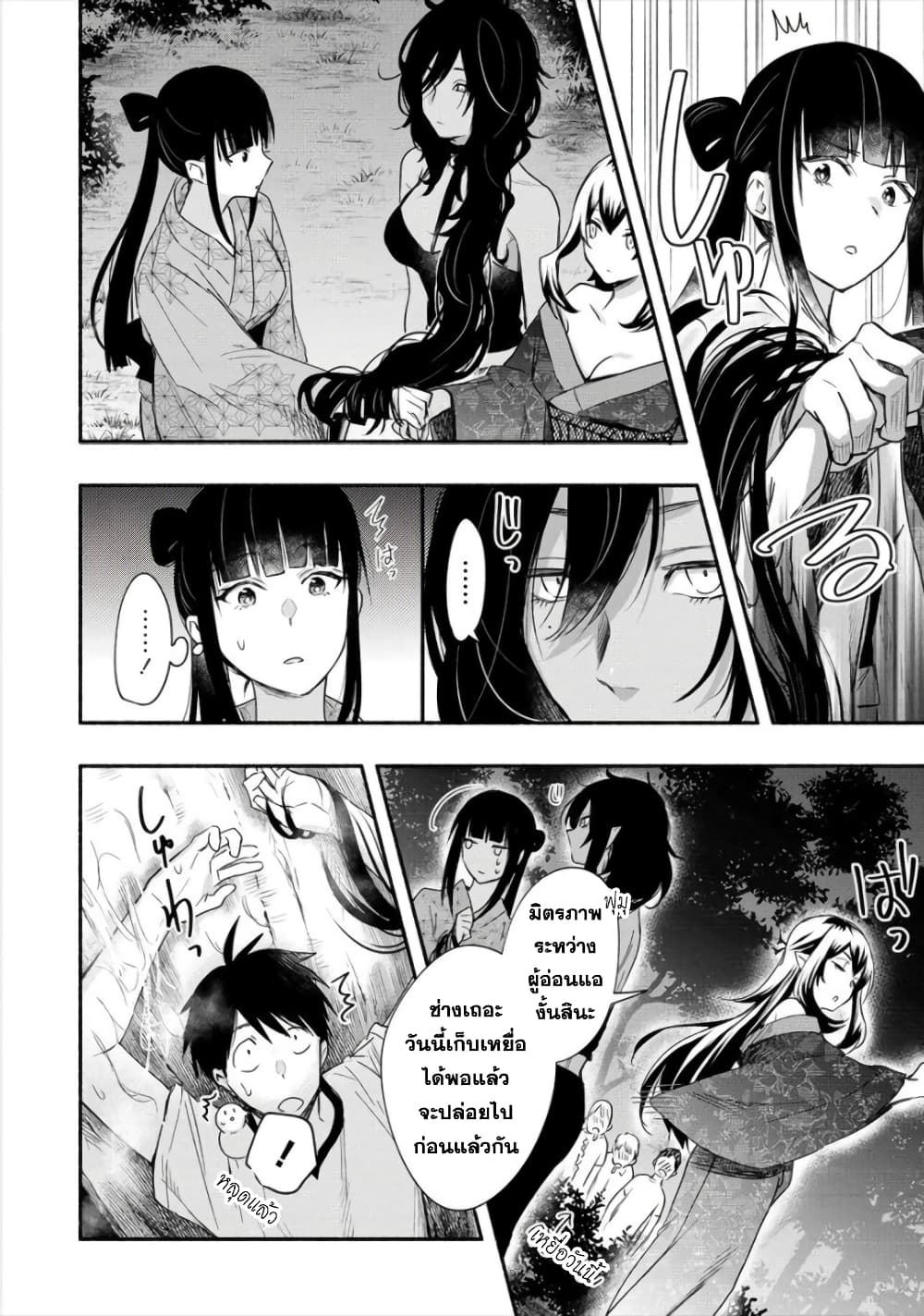 Yuki no Niiduma wa Boku to Tokeaitai 14-อาบอบนวดไง