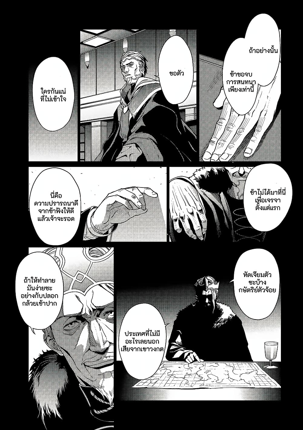 Ore wa Subete wo "Parry" Suru 12-12