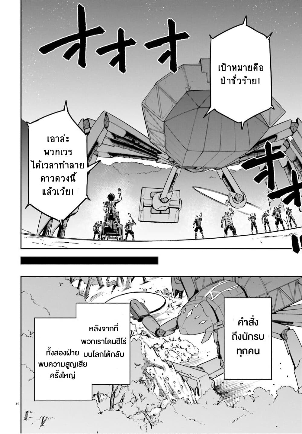 Sentouin, Haken shimasu! 38-38